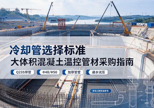 纳溪冷却管选择标准